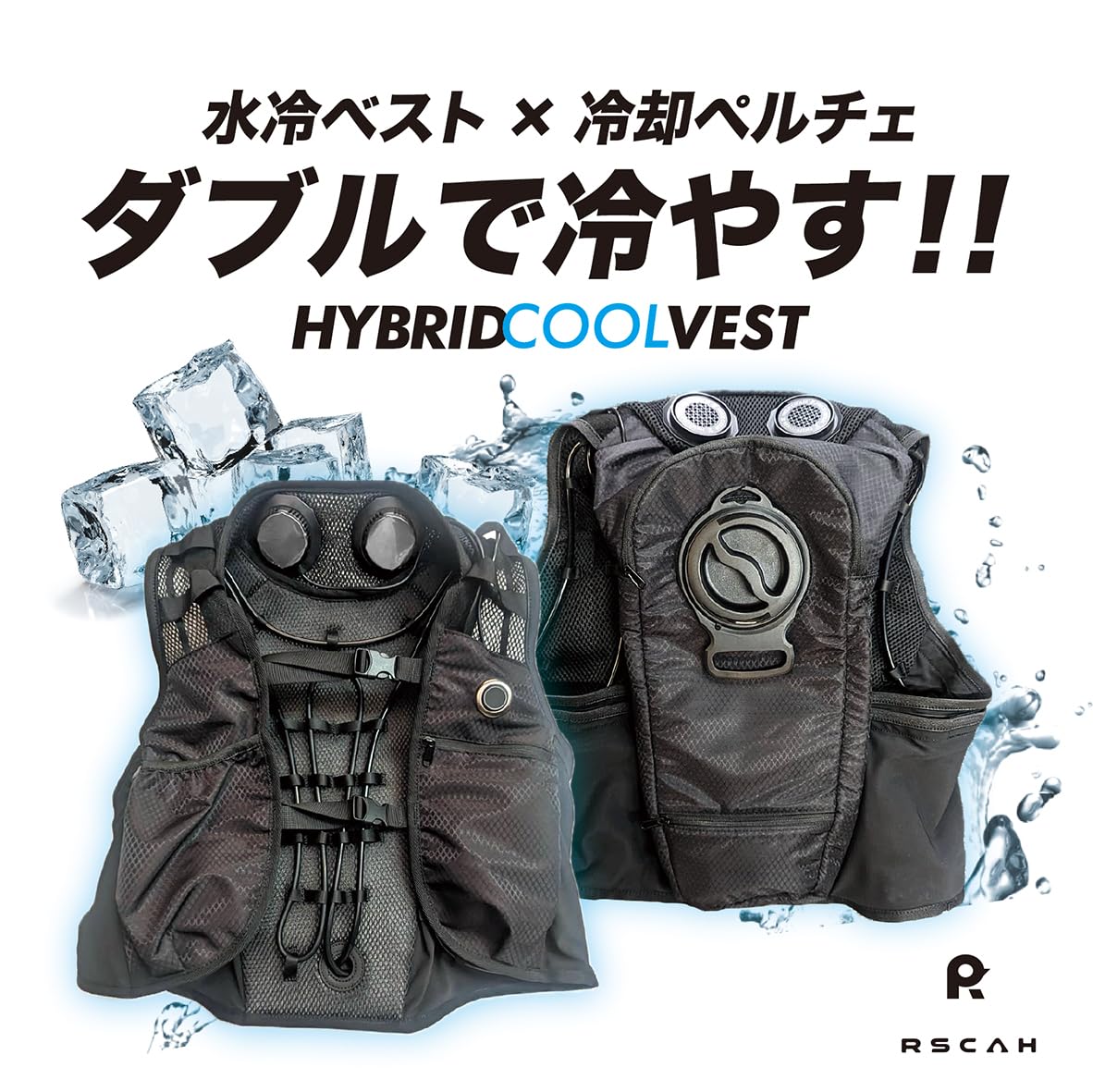 Amazon.co.jp: 福徳産業 クールベスト 冷却ベスト 水冷式 ペルチェ式